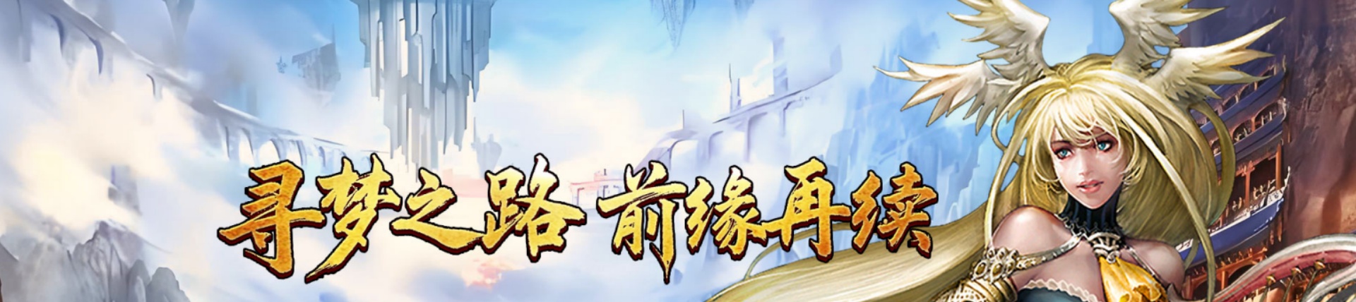 《寻梦丝路》手游官网