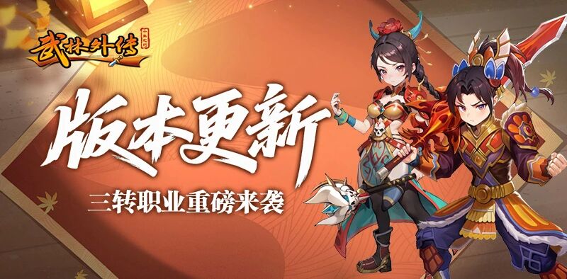 三转重磅来袭